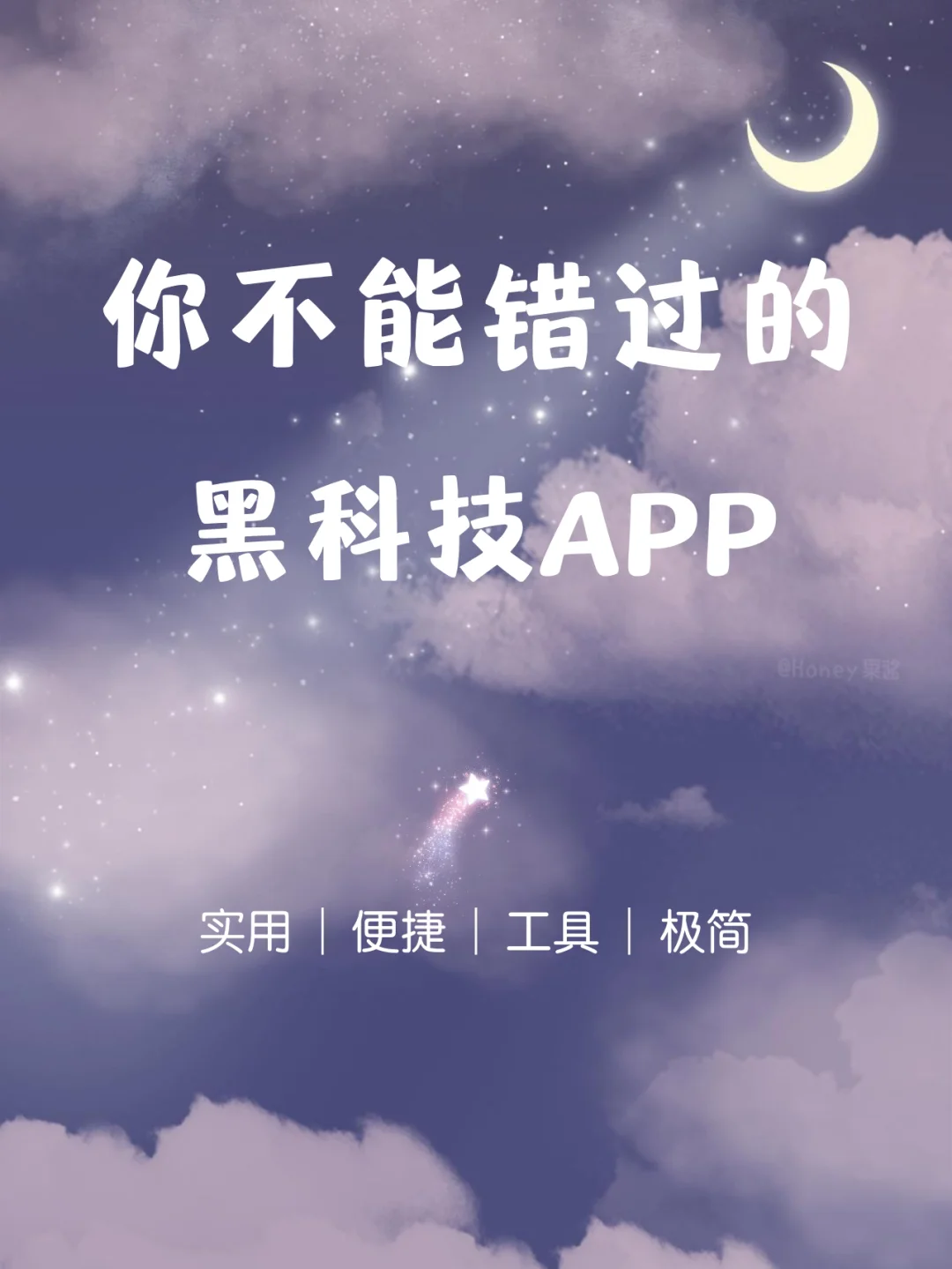 赚钱黑科技软件大全app(用黑科技赚钱的手机软件)