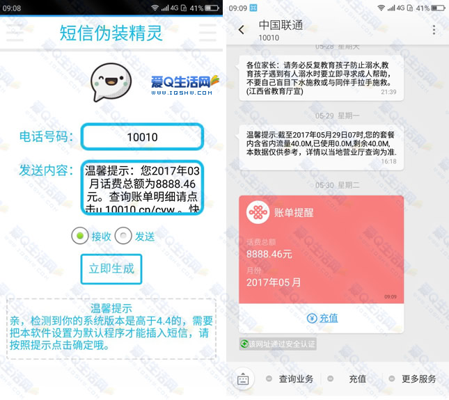 有什么软件可以发短信(无需手机号码发短信软件)