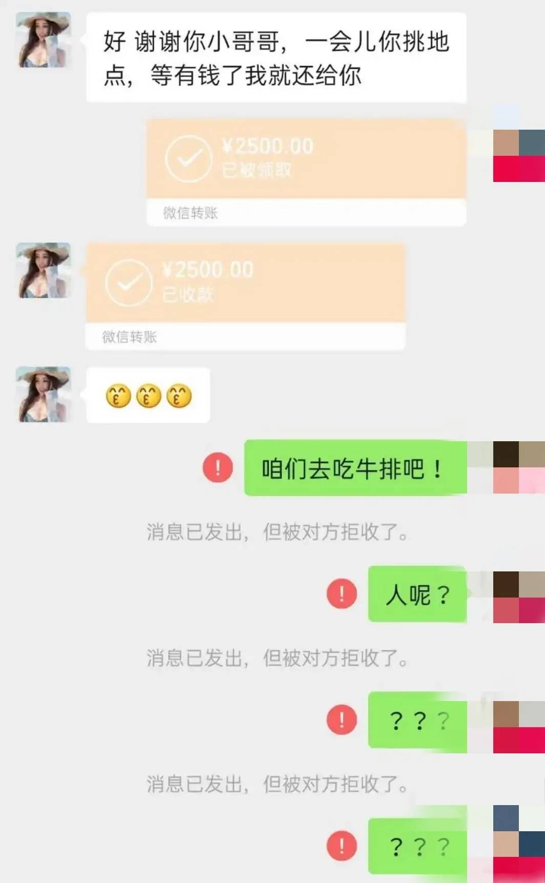 580元监控微信是真的吗(监控别人手机软件是真的吗)