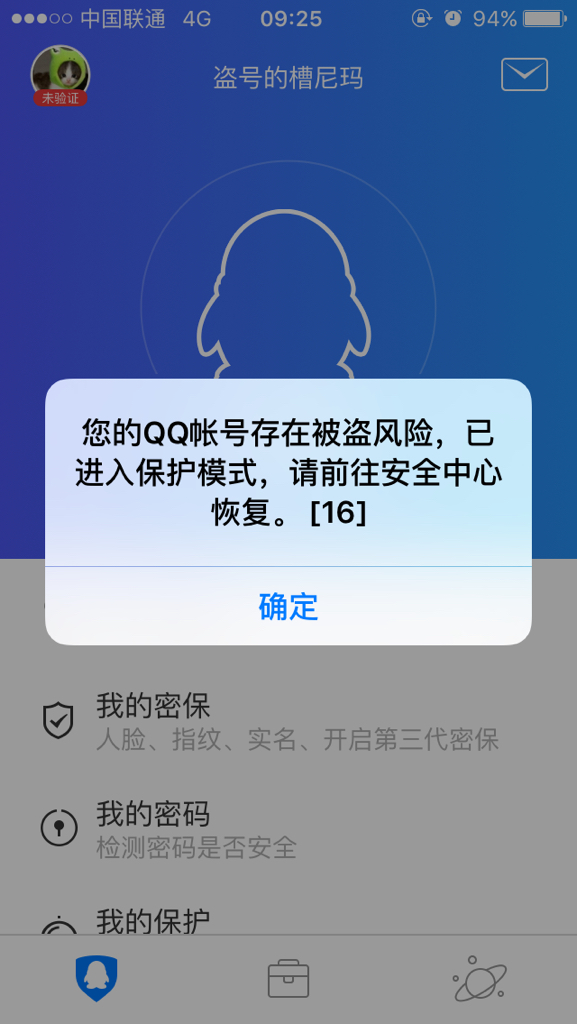 用什么软件可以解冻冻结QQ号(用什么软件可以解冻冻结号的账号)