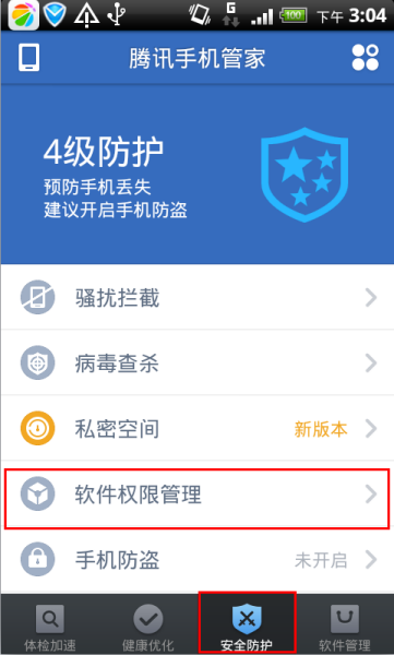 病毒软件控制手机(有什么病毒软件可以控制手机)