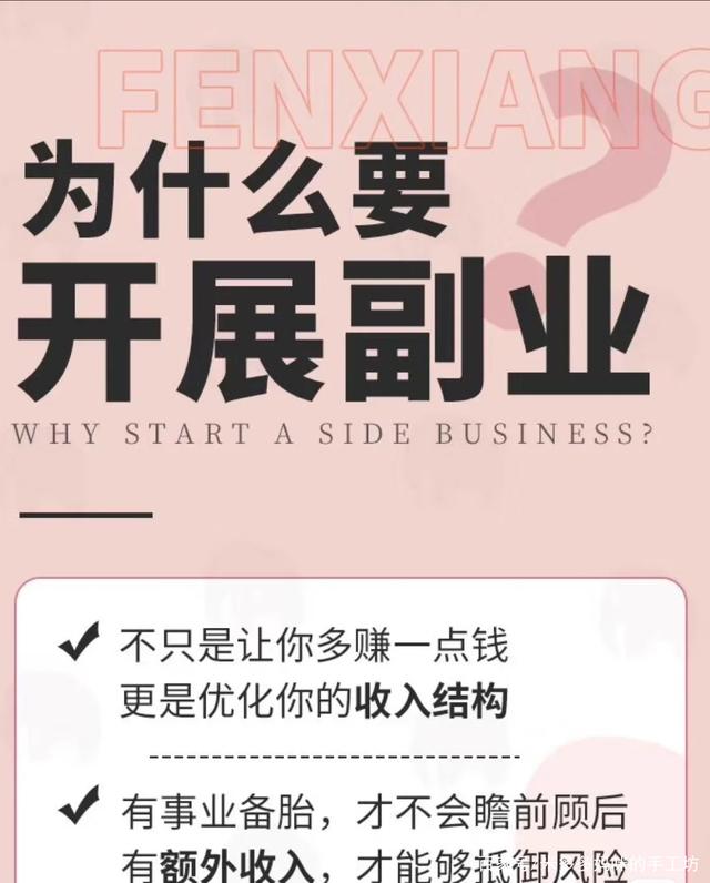 适合晚上做的25个副业(适合晚上做的25个副业潞)