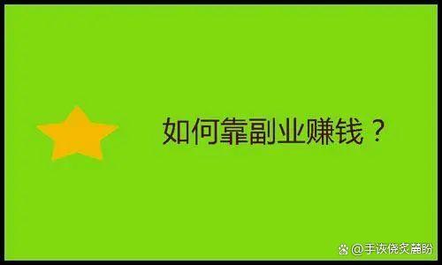 适合晚上做的25个副业(适合晚上做的25个副业潞)