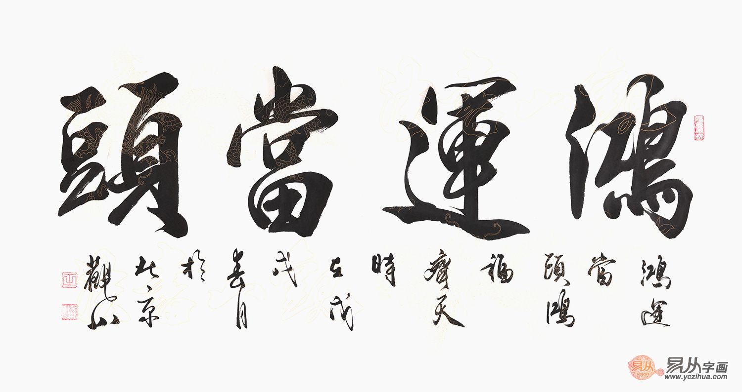 客厅挂字大全(客厅挂字大全竖)