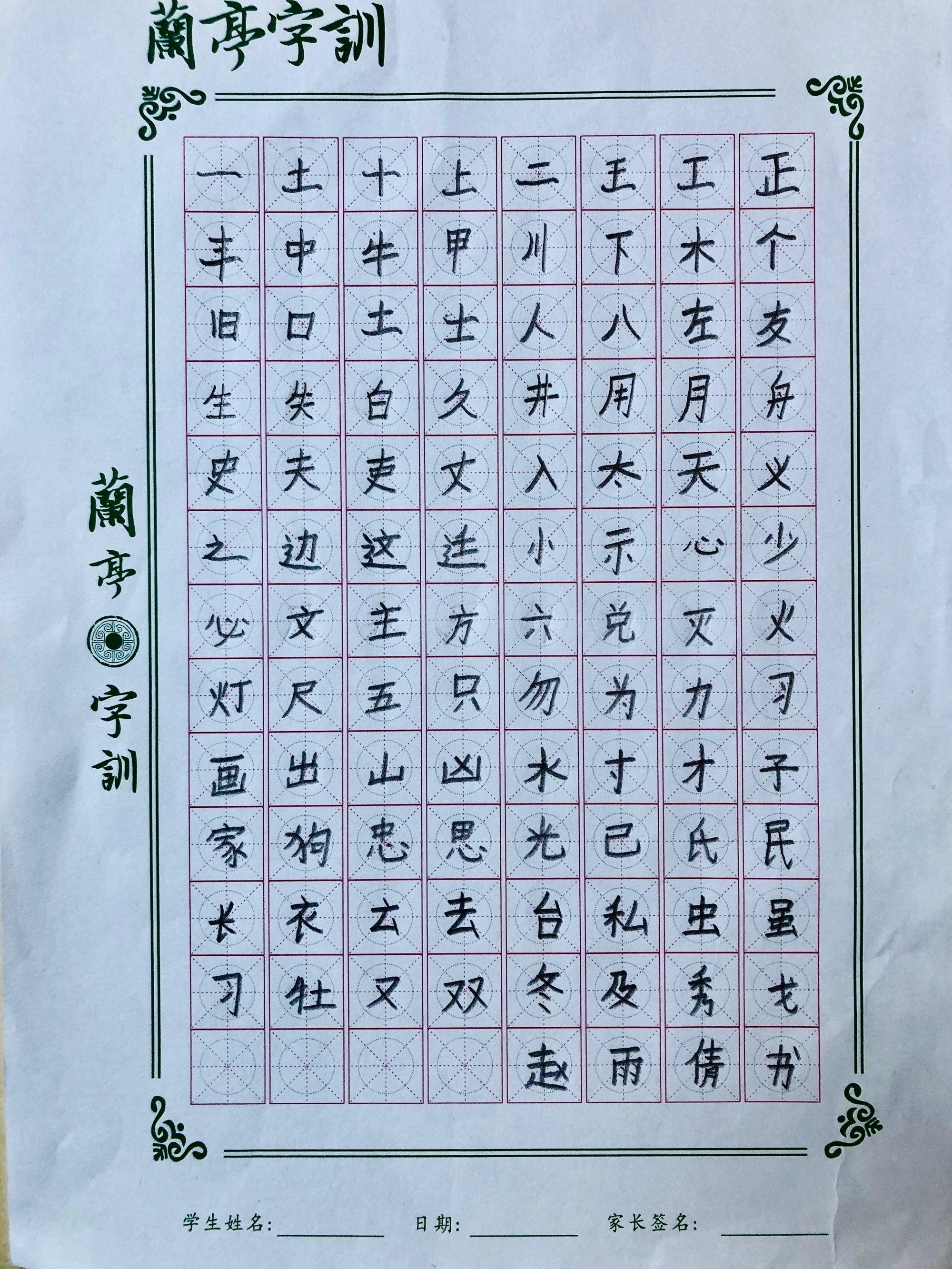 怎么写好字才漂亮(怎样才能写一手漂亮的好字)