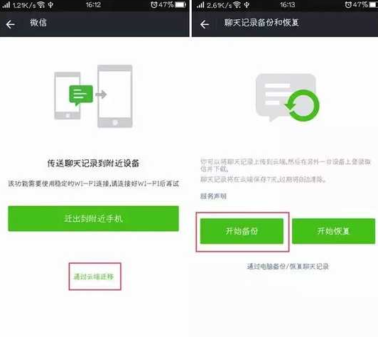 怎么恢复微信两年前的聊天记录(聊天记录数据恢复免费)