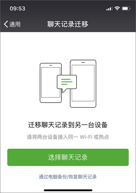 怎么能接收到别人的微信聊天记录(怎样能看到对方和别人的聊天记录)