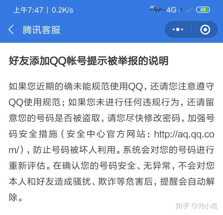 qq申诉人工秒成功QQ没有好友(申诉不成功怎么找人工客服)