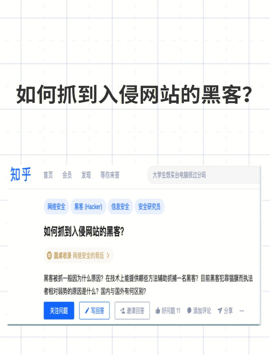 如何侵入别人的手机系统的简单介绍