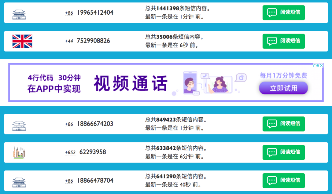 在线短信网页版(一秒发1000条短信的网站)