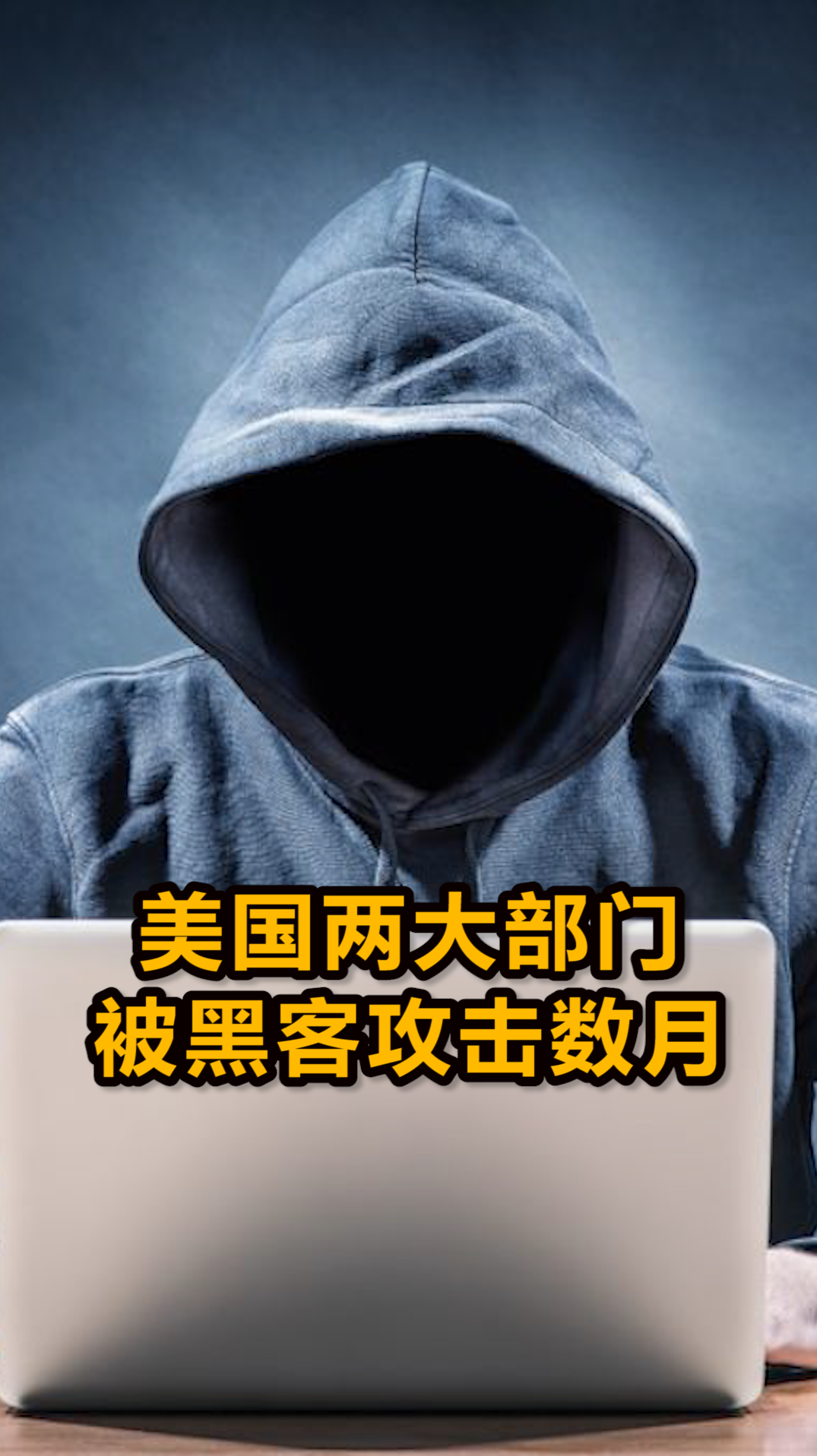 什么手机不会被黑客攻击(什么手机不会被黑客攻击呢)