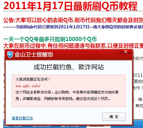 黑客软件入侵qq软件免费(黑客软件入侵软件免费下载)