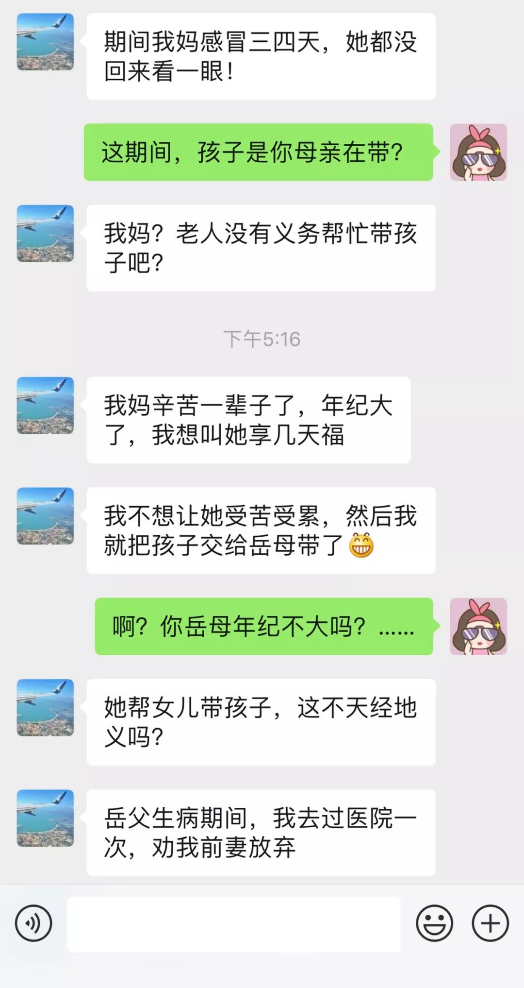 怎么知道老婆和别人微信聊天内容(如何知道老婆和别人的微信聊天内容)