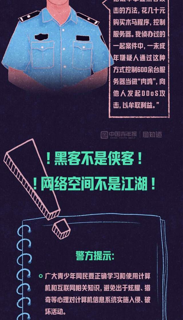 终于知道怎么联系黑客(终于知道怎么联系黑客了的说说)