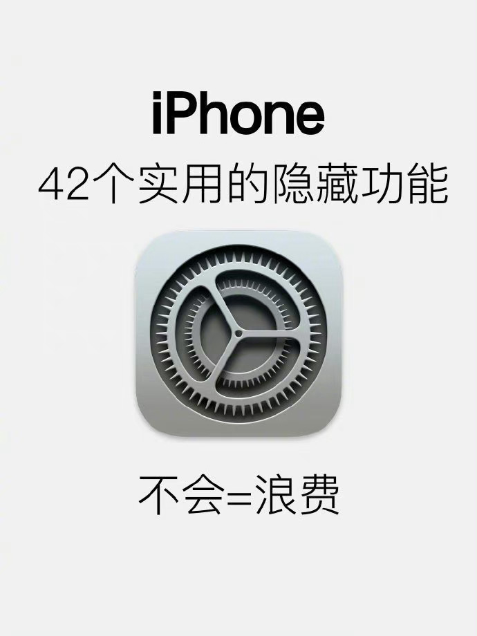 苹果隐藏代码功能大全(iphone手机代码隐藏功能大全)