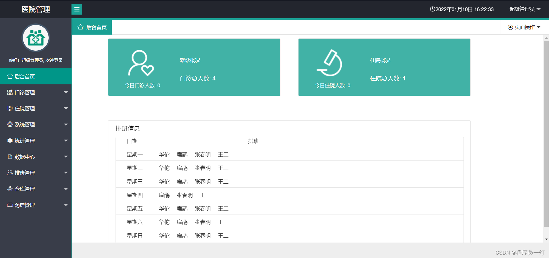 创建数据库(创建数据库表的SQL语句是)