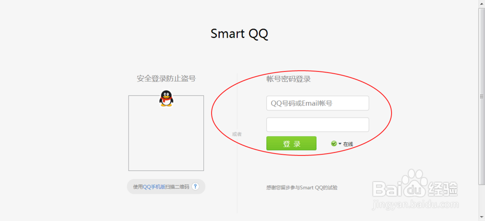 免账号密码登QQ(免账号密码登录游戏)