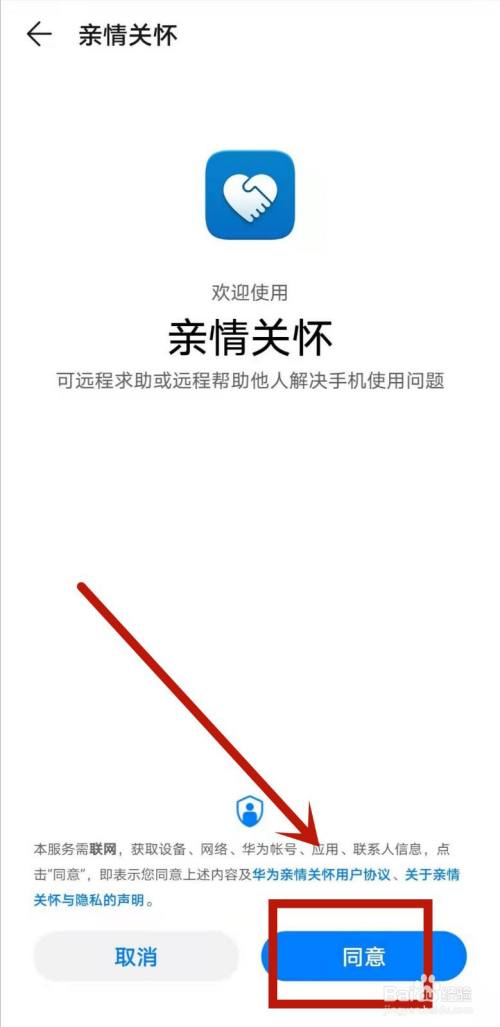 怎样远程控制另一个手机(怎么远程控制另一台手机)