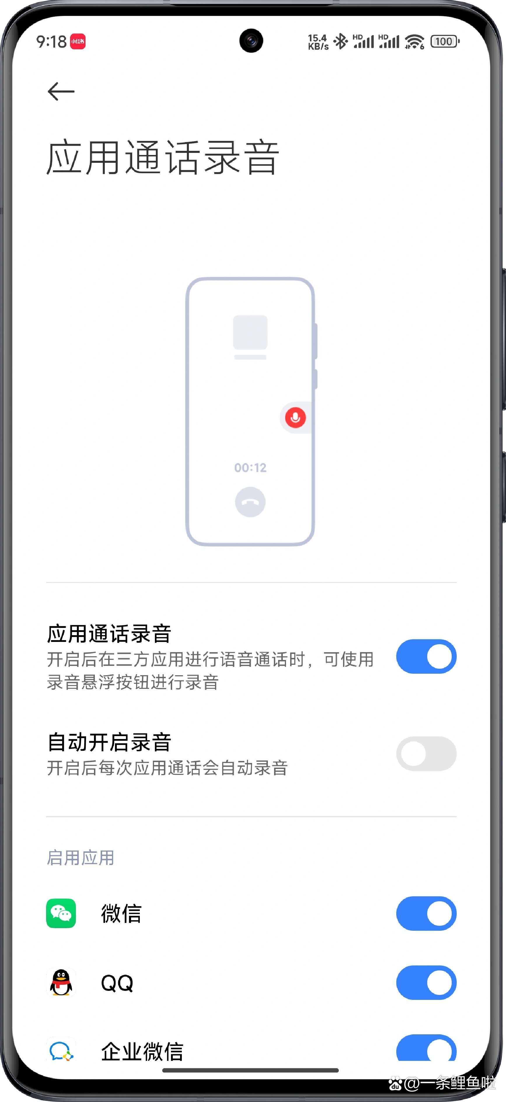 关于QQ黑科技破密码安卓版app的信息