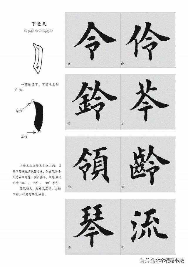 怎样写毛笔字入门视频教程(小学生毛笔书法入门教学视频)