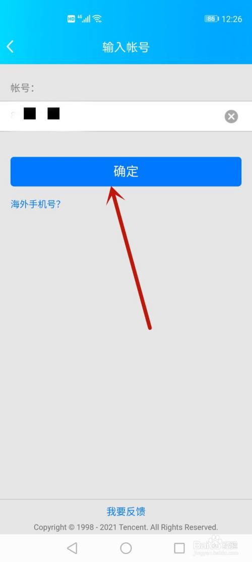 如何查看别人qq密码(密码在哪里看)