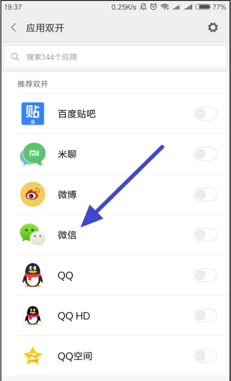 一个手机怎么下载两个微信(如何安装两个微信)