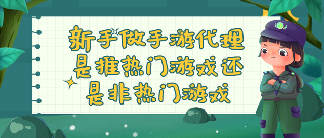 怎样免费做游戏代理(游戏推广赚佣金的平台)