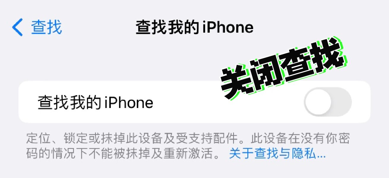 抹掉iphone对方能用吗(抹掉iphone数据还能用吗)