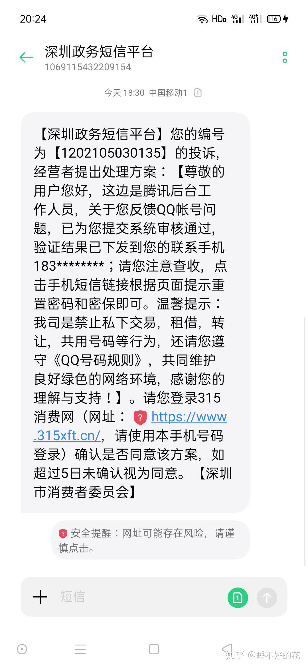 qq号被盗怎么强制找回(号被盗怎么强制找回在线网站)