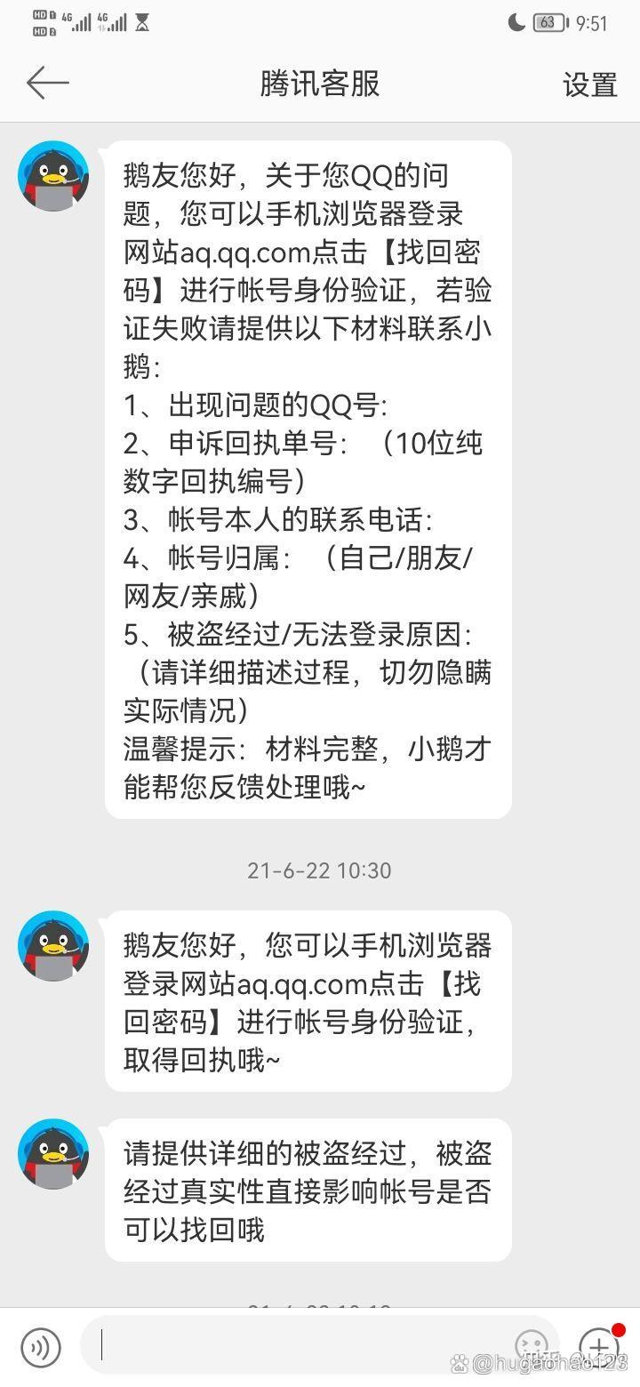 qq号被盗怎么强制找回(号被盗怎么强制找回在线网站)