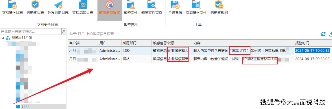 什么软件能查出微信聊天记录(微信聊天记录恢复软件)