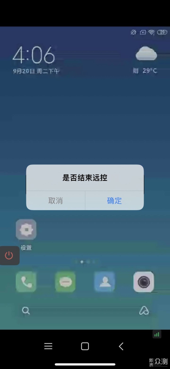 别人怎么控制你的手机(怎样才能控制别人的手机还让别人不知道)