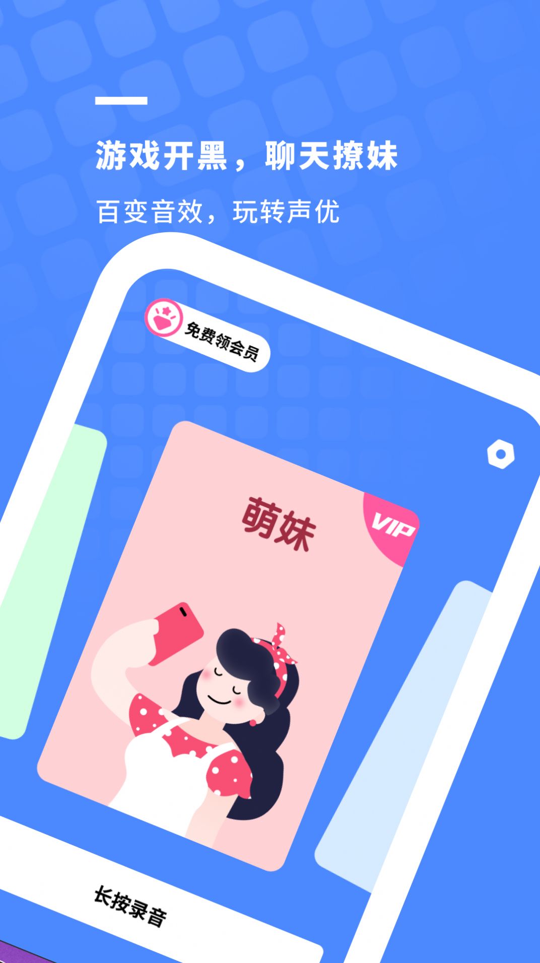 游戏开黑的app(游戏开黑语音app)