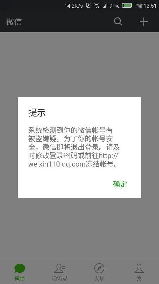 微信强制找回密码(微信客户联系方式)