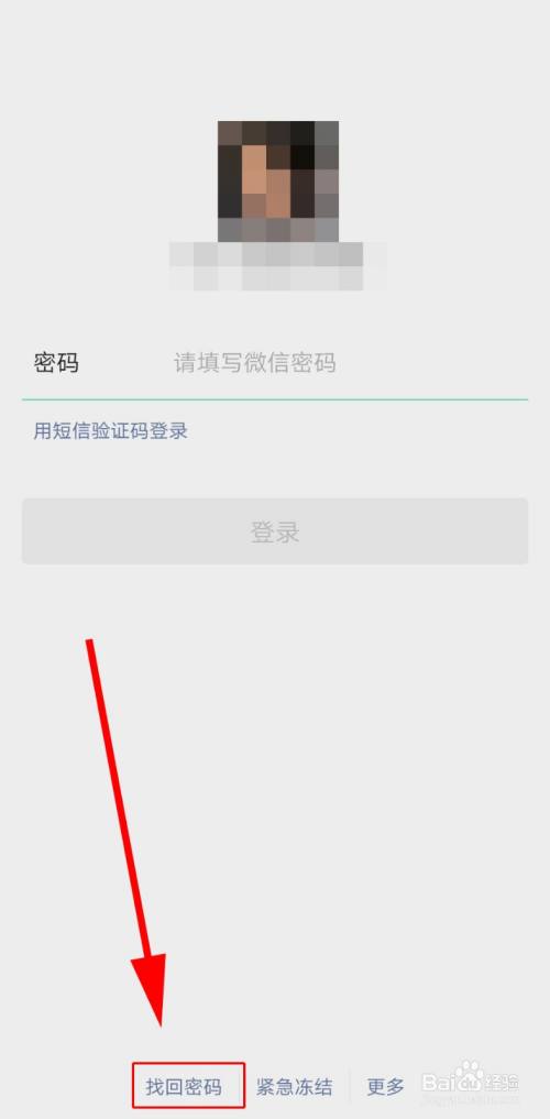 万能找回微信密码软件(微信忘记密码手机号也换了怎么办)