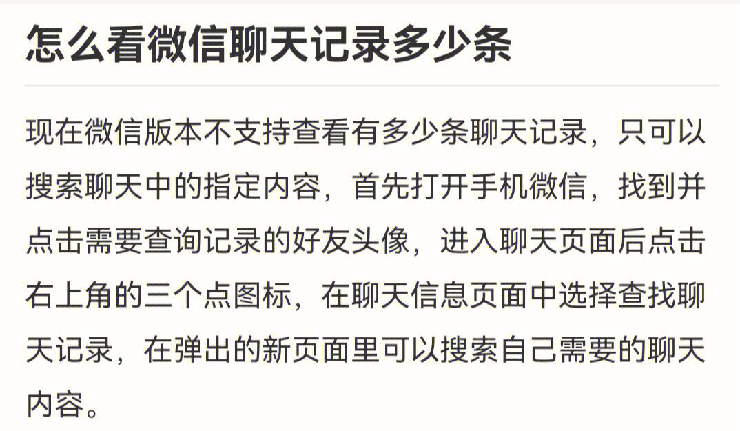 别人是如何知道我的聊天记录(我和别人聊天,别人能查到吗)