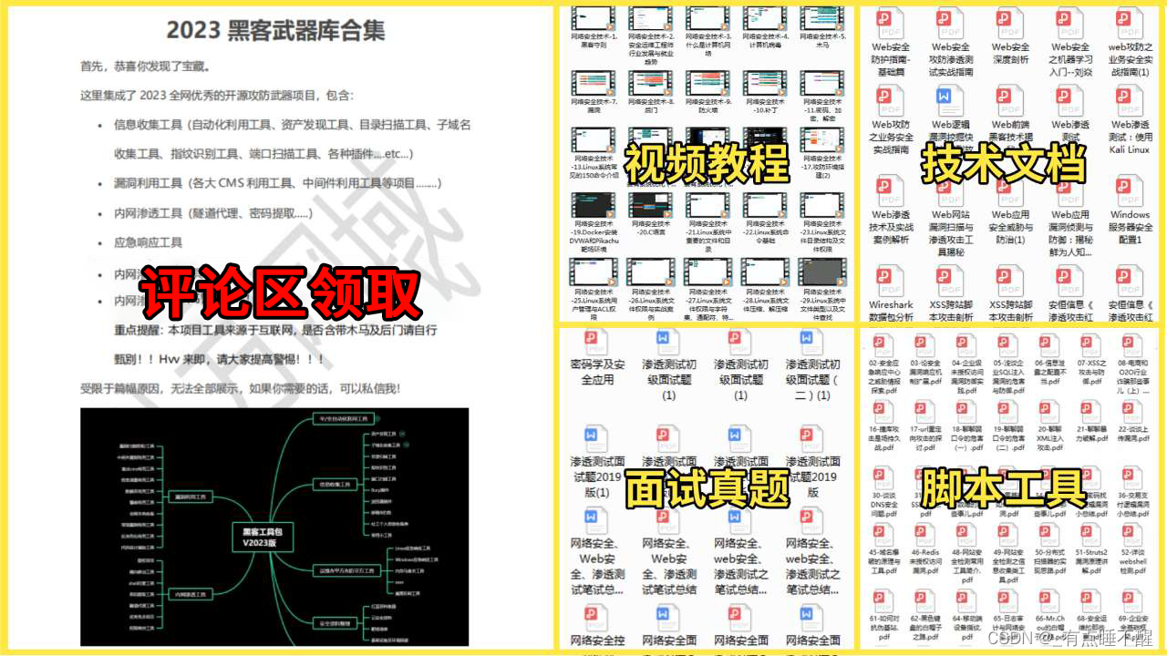 黑客零基础入门书籍有那些(黑客自学入门书籍推荐)