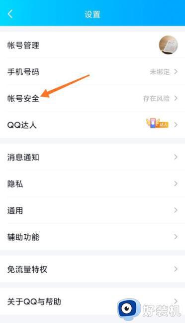 qq密码万能查看器手机版(2024最新免费号和密码)