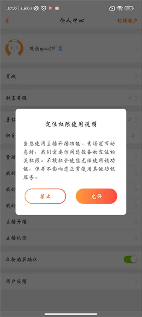 强制改密保手机软件下载(强制密保手机修改apk)