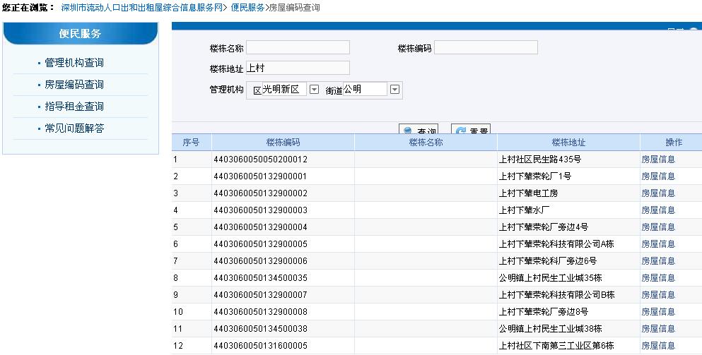 qq号查询个人信息网站软件(如何申请号)