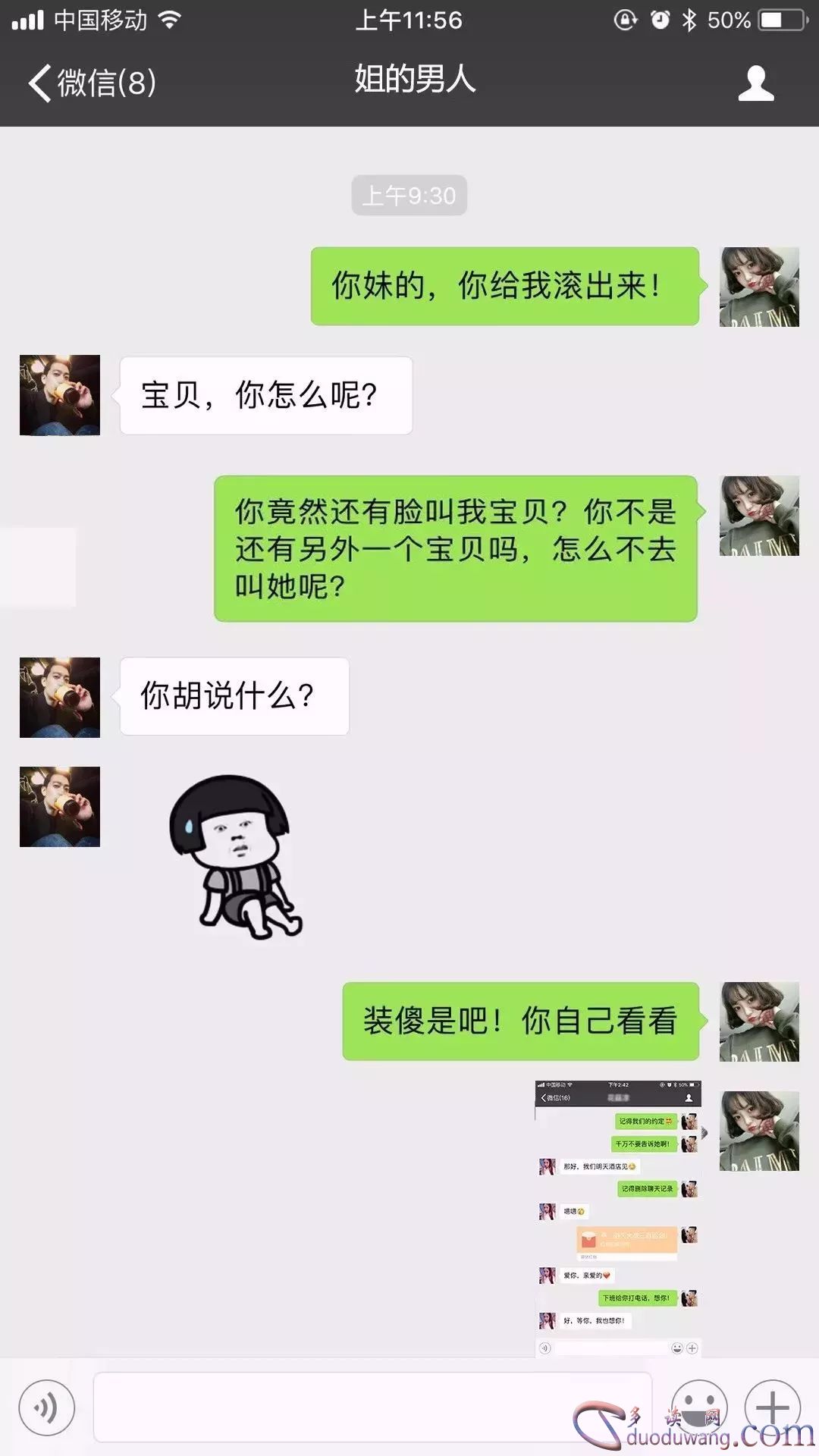 通过什么软件查别人的微信记录的简单介绍