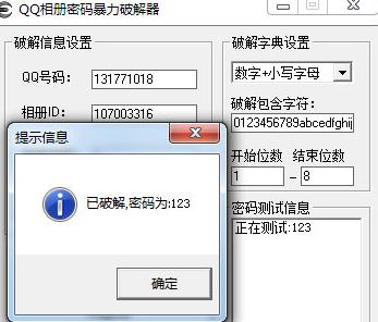 怎么破译别人qq密码(怎么破译别人密码忘了)