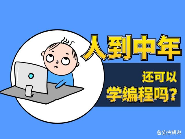 所有人都适合学编程吗(人人都要学编程吗)