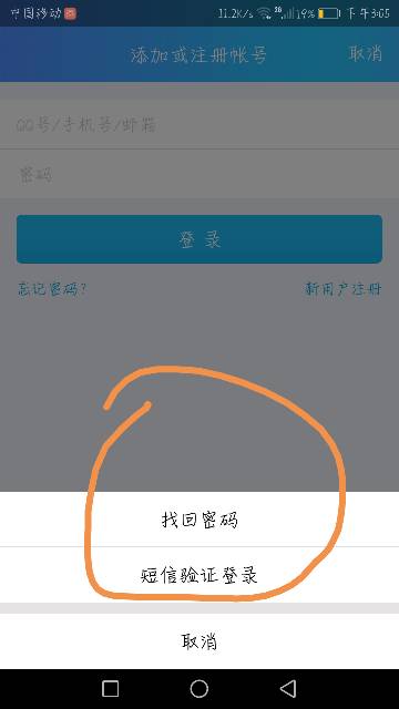 找回qq密码的软件(密码忘记了怎么办)