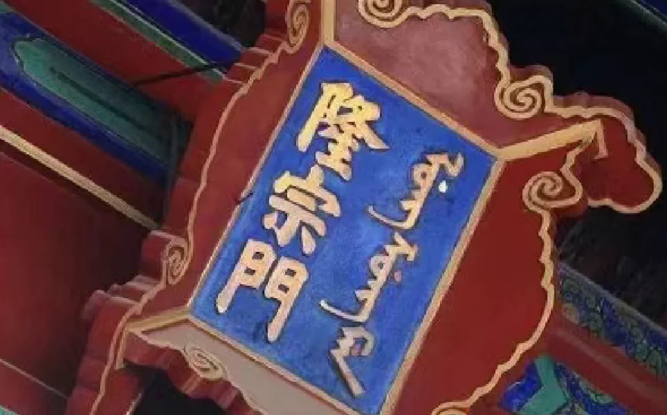 门字头有什么字(门的偏旁是什么)