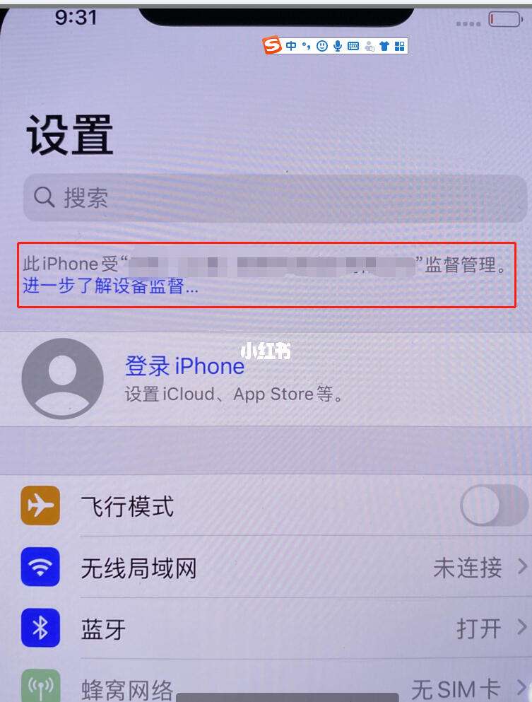 苹果远程管理怎么解除(此iphone受远程管理怎么隐藏)