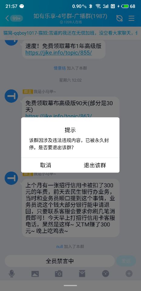 微信解封120元一单要加qq(微信怎么快速解封)