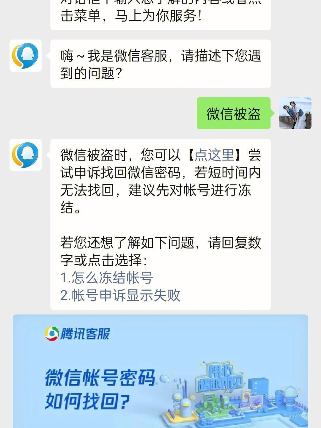 怎样破别人的微信密码(免费盗微信密码黑客软件)