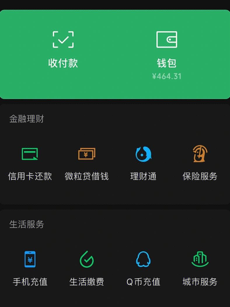 银行卡截图余额制作app(银行卡余额截图图片 生成器安卓版)