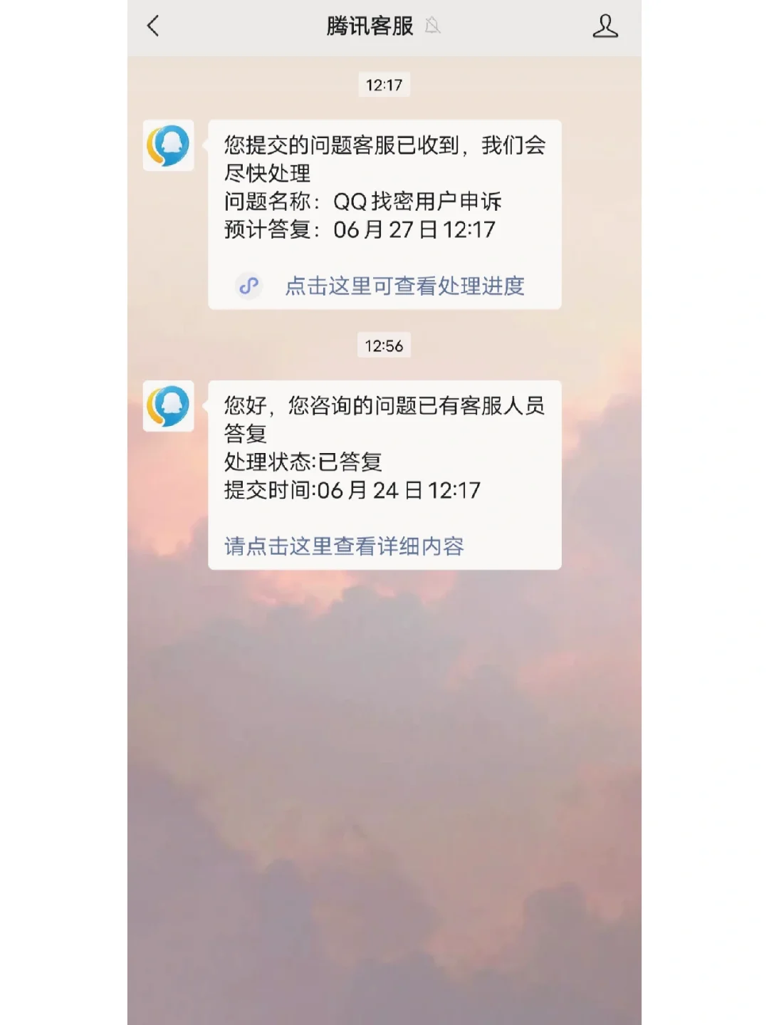 有偿找回QQ密码(找回密码的神器)